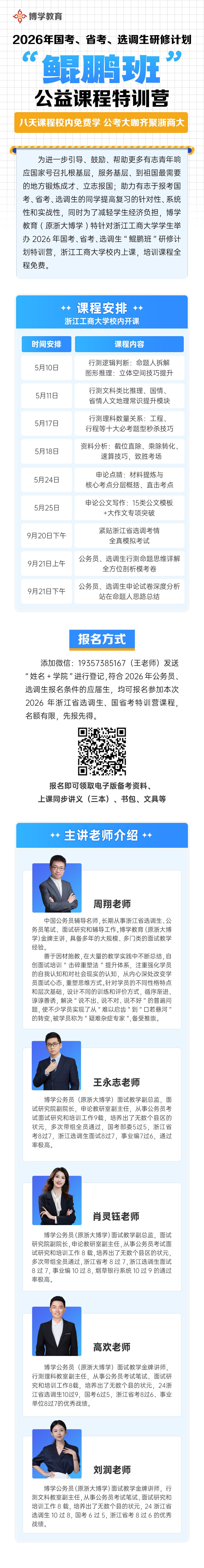 工商5.10-11.jpg 工商5.10-11.jpg